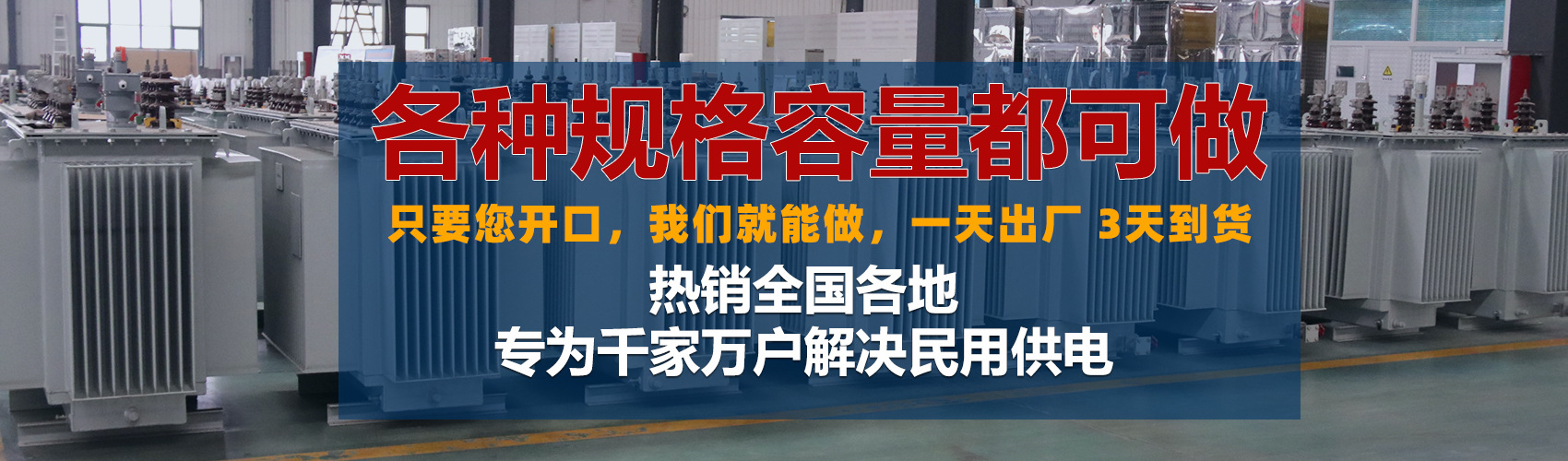 油浸式變壓器絕緣性能好、導(dǎo)熱性能好,同時(shí)變壓器油廉價(jià),能夠解決變壓器大容量散熱問(wèn)題和高電壓絕緣問(wèn)題。