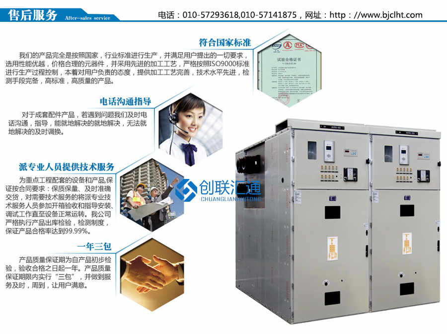 JYN1-40.5系列移開式開關(guān)柜設(shè)備